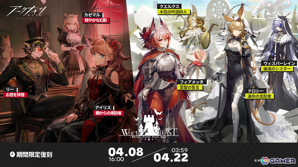 「アークナイツ」サイドストーリー「落日の向こうへ」が開催!ヴィーナ・ヴィクトリア(CV:川澄綾子)をピックアップしたイベントスカウトもの画像