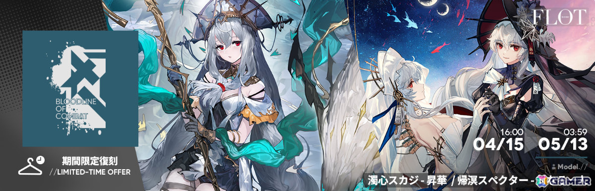 「アークナイツ」サイドストーリー「落日の向こうへ」が開催!ヴィーナ・ヴィクトリア(CV:川澄綾子)をピックアップしたイベントスカウトもの画像