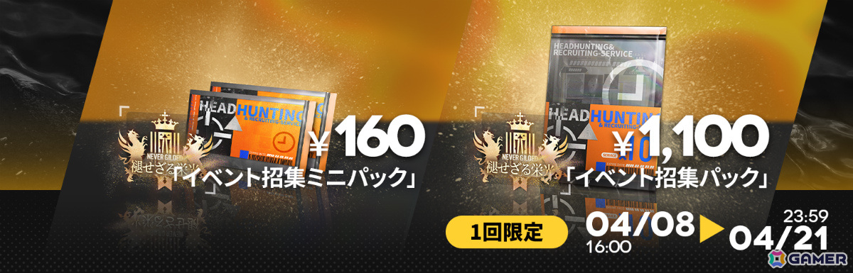 「アークナイツ」サイドストーリー「落日の向こうへ」が開催!ヴィーナ・ヴィクトリア(CV:川澄綾子)をピックアップしたイベントスカウトもの画像