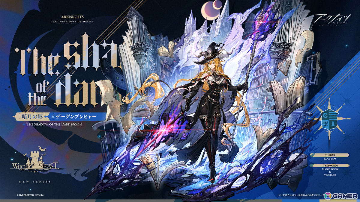 「アークナイツ」サイドストーリー「落日の向こうへ」が開催!ヴィーナ・ヴィクトリア(CV:川澄綾子)をピックアップしたイベントスカウトもの画像