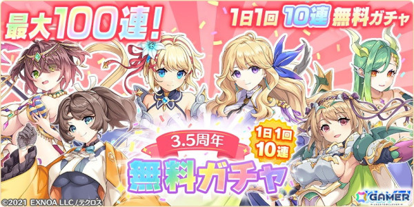 「れじぇくろ！」リトリーがプレイアブルキャラクターとして登場！ガチャにはメルヘン衣装のクローデットやレオナルド・ダ・ヴィンチもの画像1