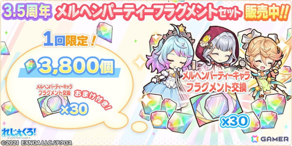 「れじぇくろ！」リトリーがプレイアブルキャラクターとして登場！ガチャにはメルヘン衣装のクローデットやレオナルド・ダ・ヴィンチもの画像