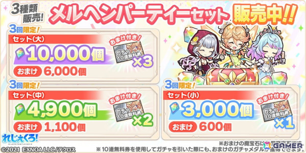 「れじぇくろ！」リトリーがプレイアブルキャラクターとして登場！ガチャにはメルヘン衣装のクローデットやレオナルド・ダ・ヴィンチもの画像