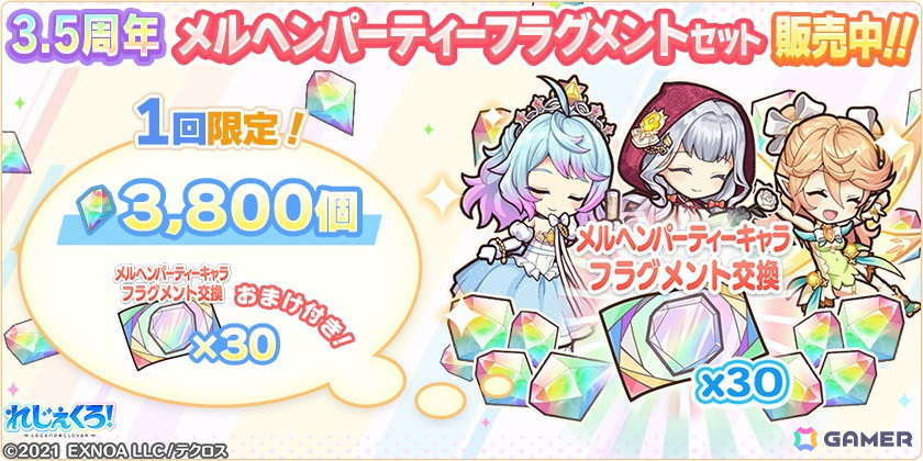 「れじぇくろ！」リトリーがプレイアブルキャラクターとして登場！ガチャにはメルヘン衣装のクローデットやレオナルド・ダ・ヴィンチもの画像10