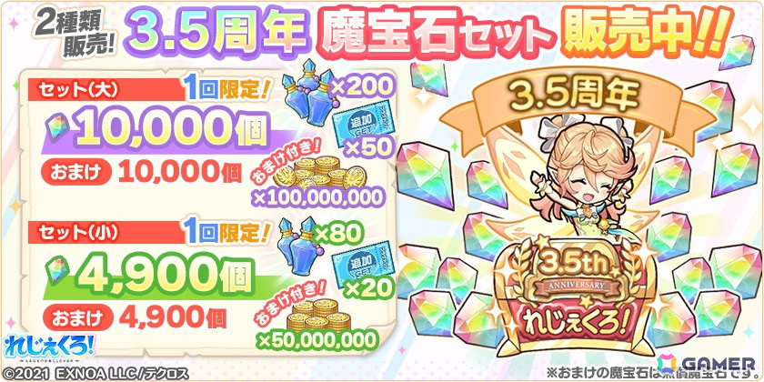 「れじぇくろ！」リトリーがプレイアブルキャラクターとして登場！ガチャにはメルヘン衣装のクローデットやレオナルド・ダ・ヴィンチもの画像11