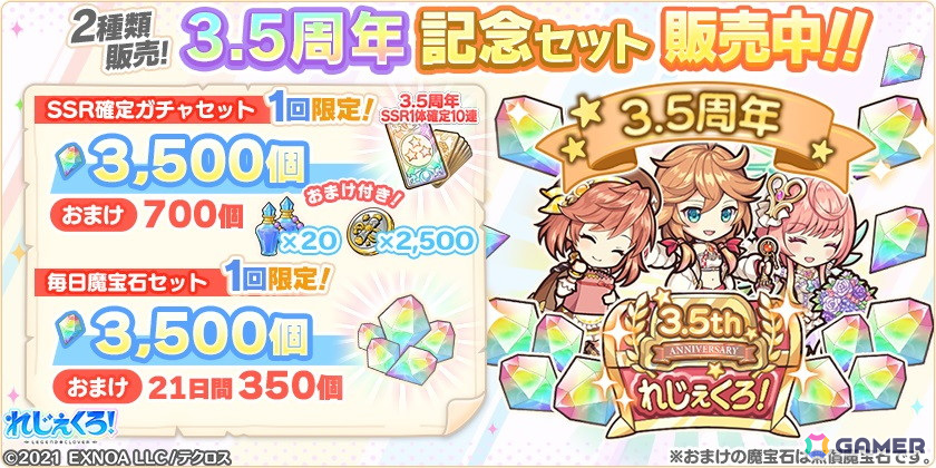 「れじぇくろ！」リトリーがプレイアブルキャラクターとして登場！ガチャにはメルヘン衣装のクローデットやレオナルド・ダ・ヴィンチもの画像12