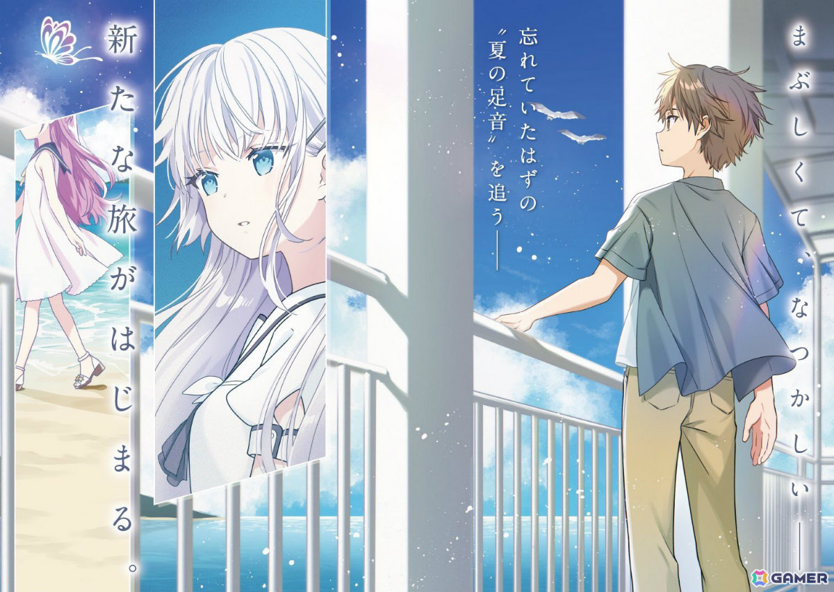 TVアニメ「Summer Pockets」初回放送を迎え日本トレンド1位を達成！千葉翔也さん、小原好美さんらキャスト陣の直筆サイン入りAR台本が当たる企画が実施の画像
