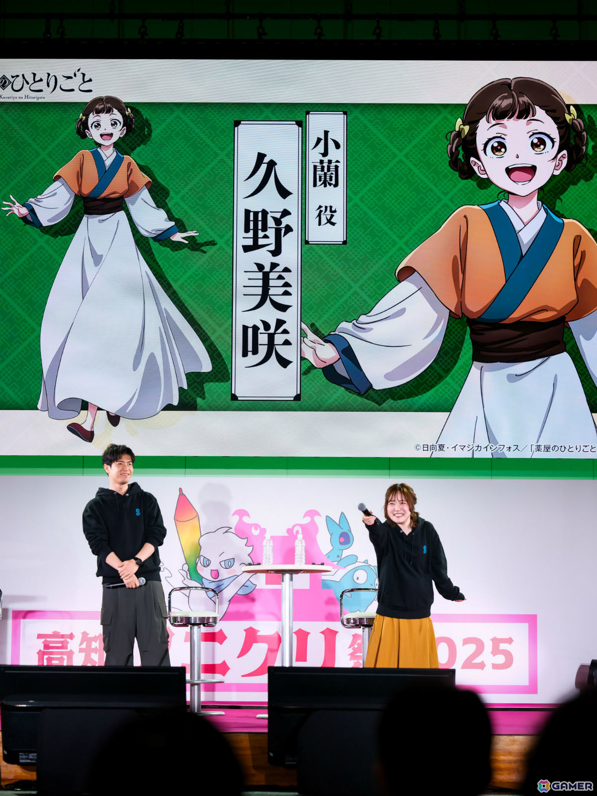 アニメ「薬屋のひとりごと」大塚剛央さん、久野美咲さんが登壇した高知アニクリ祭2025のイベントレポートが公開！の画像