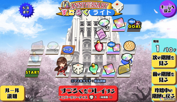 「スクスト2」で11周年大感謝祭が開催！「【武刃・武縫】XXR確定ガチャ券」のプレゼントや総勢38人分の新作コスチューム「私服（11周年記念）」も登場の画像13