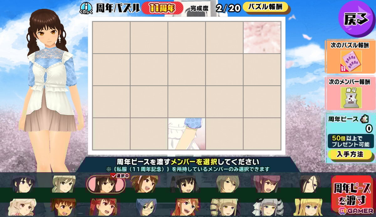 「スクスト2」で11周年大感謝祭が開催!「【武刃・武縫】XXR確定ガチャ券」のプレゼントや総勢38人分の新作コスチューム「私服(11周年記念)」も登場の画像