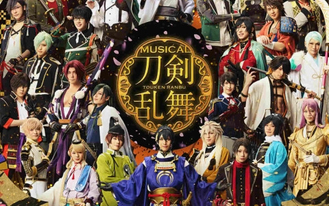 「ミュージカル『刀剣乱舞』目出度歌誉花舞 十周年祝賀祭」メインビジュアルや全出演者情報、公演詳細が公開！