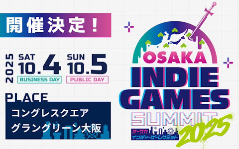 インディーゲームショーケース「OSAKA INDIE GAMES SUMMIT」が10月4日・5日に開催！クリエイターの才能が集まる“関西から世界へ”をテーマにしたイベントに