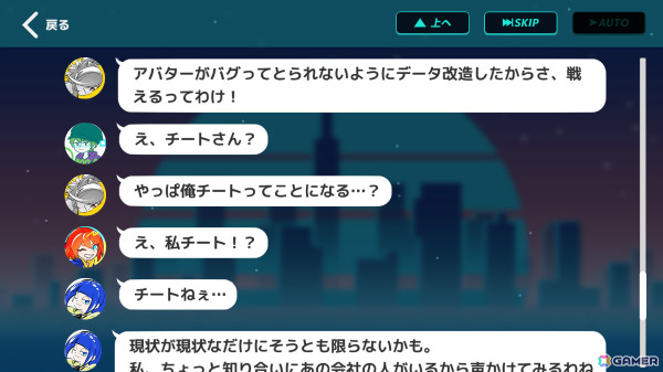 4面タップリズムゲーム「Bug!Ban!Break!」がiOSでリリース！電子生命体の宇宙人とゲームを守るストーリーにも注目の画像4