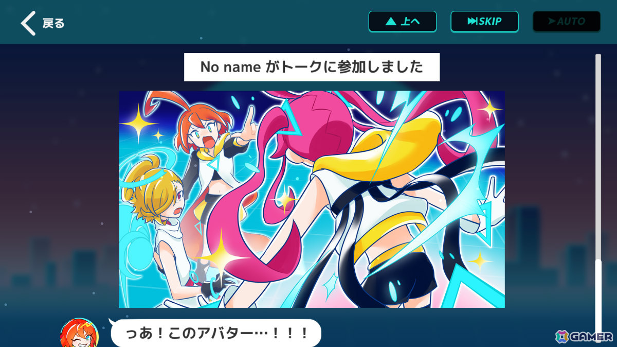 ストーリー画面