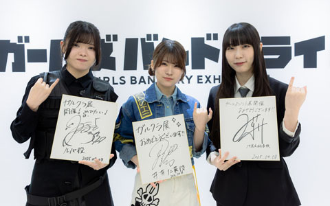 「ガールズバンドクライ展」トゲナシトゲアリより理名さん、夕莉さん、朱李さんが登壇したオープニングセレモニーをレポート！