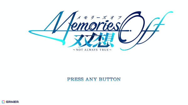 メモオフシリーズの息吹と変化の両面を感じさせる「メモリーズオフ 双想 ～Not always true～」ファーストインプレッションの画像3