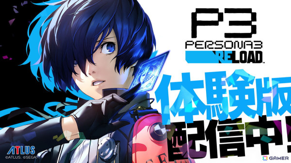 「ペルソナ3 リロード」の無料体験版が配信！コラボレストランや大川ぶくぶ氏描き起こしグッズ、舞台情報など情報盛りだくさんの画像1