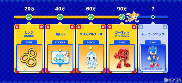 「Sonic Rumble」5月8日より正式サービス開始！スキルやスクアッドバトル（チーム戦）などの新要素もの画像5