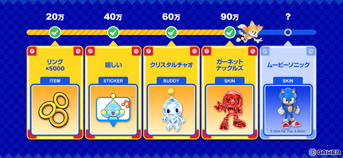 「Sonic Rumble」5月8日より正式サービス開始！スキルやスクアッドバトル（チーム戦）などの新要素もの画像
