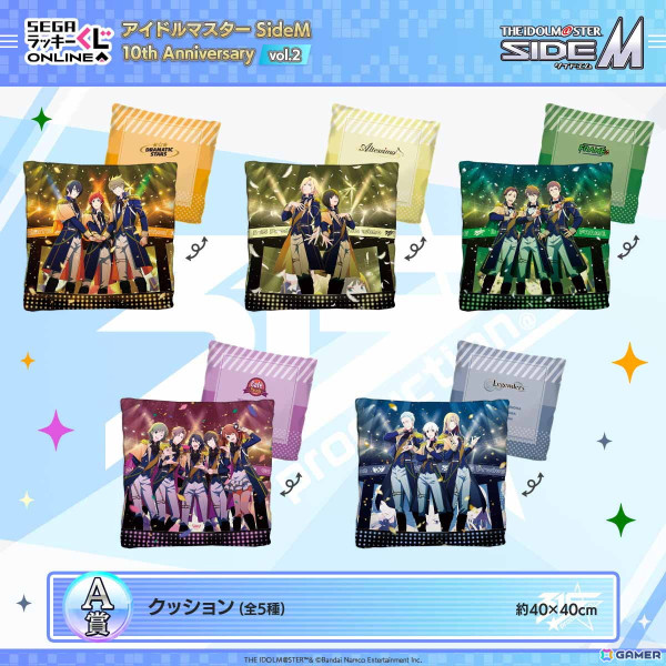 セガ ラッキーくじオンライン「アイドルマスター SideM 10th