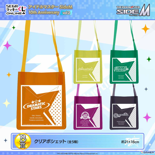 セガ ラッキーくじオンライン「アイドルマスター SideM 10th