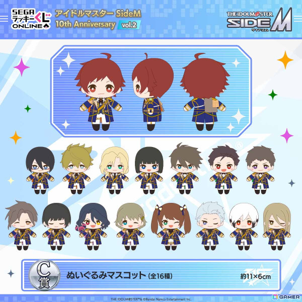 セガ ラッキーくじオンライン「アイドルマスター SideM 10th