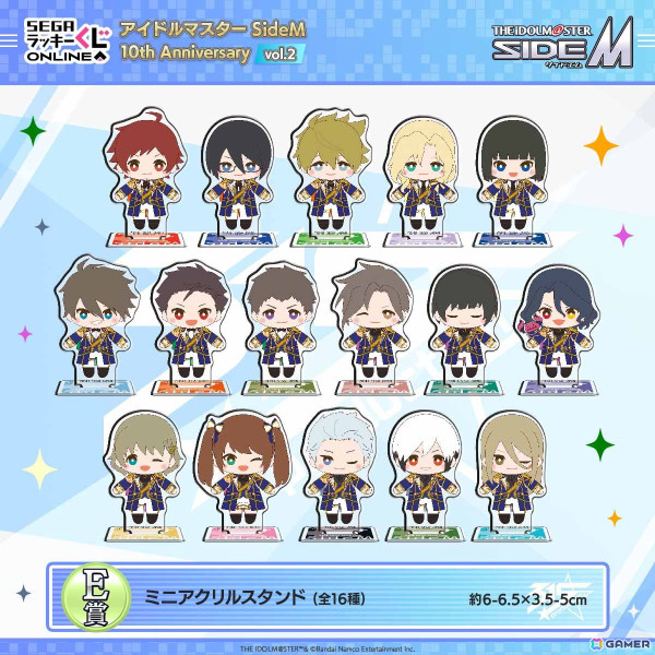 セガ ラッキーくじオンライン「アイドルマスター SideM 10th