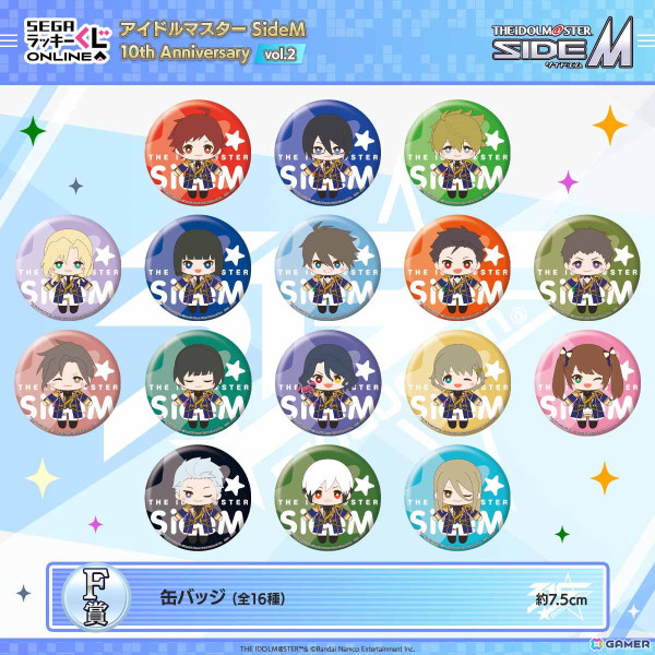 セガ ラッキーくじオンライン「アイドルマスター SideM 10th