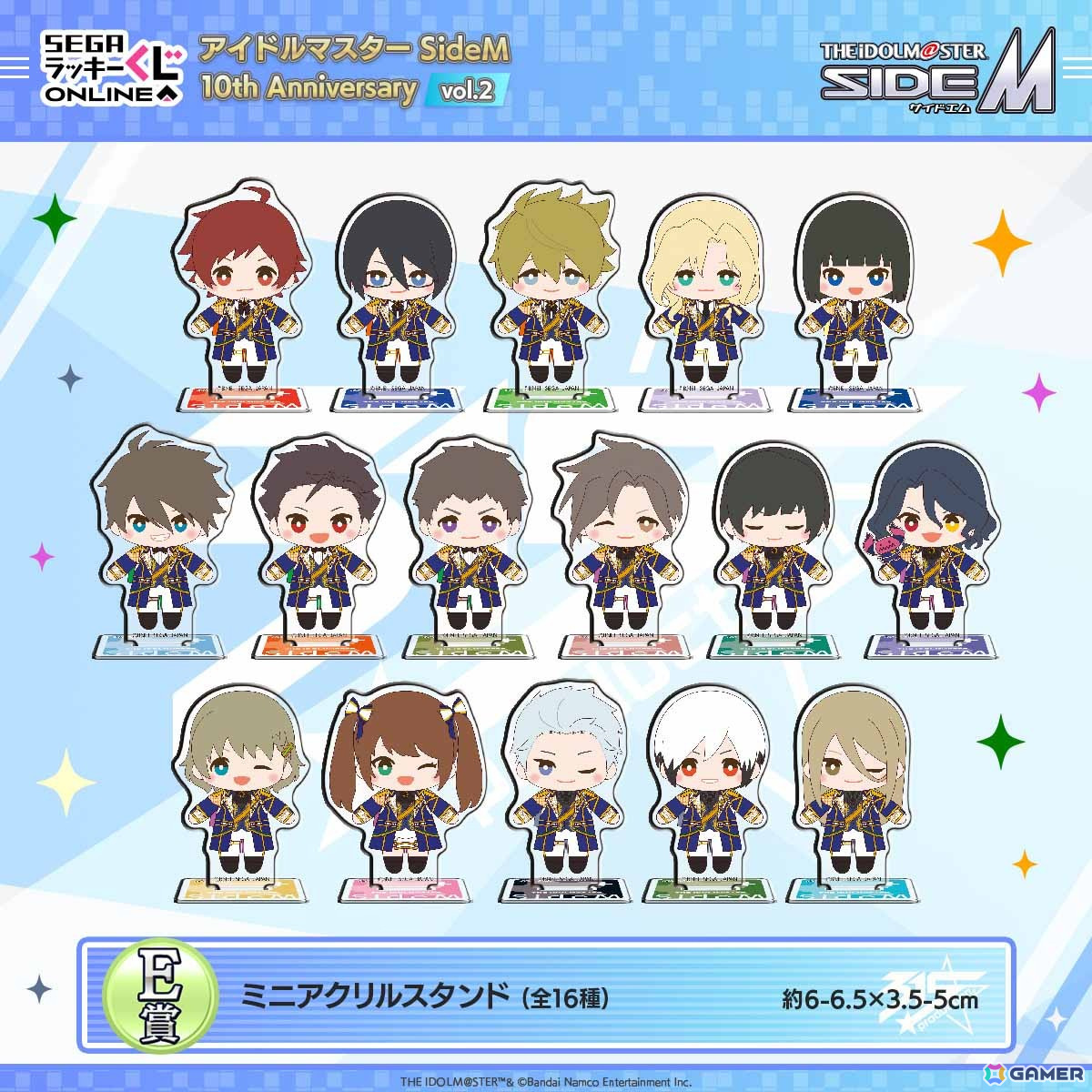 E賞：ミニアクリルスタンド