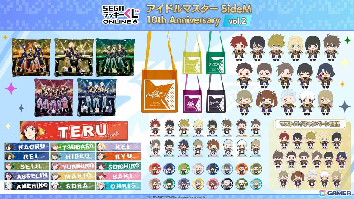 セガ ラッキーくじオンライン「アイドルマスター SideM 10th Anniversary vol.2」が販売開始！DRAMATIC STARSやAltessimoのクッションなどが登場の画像