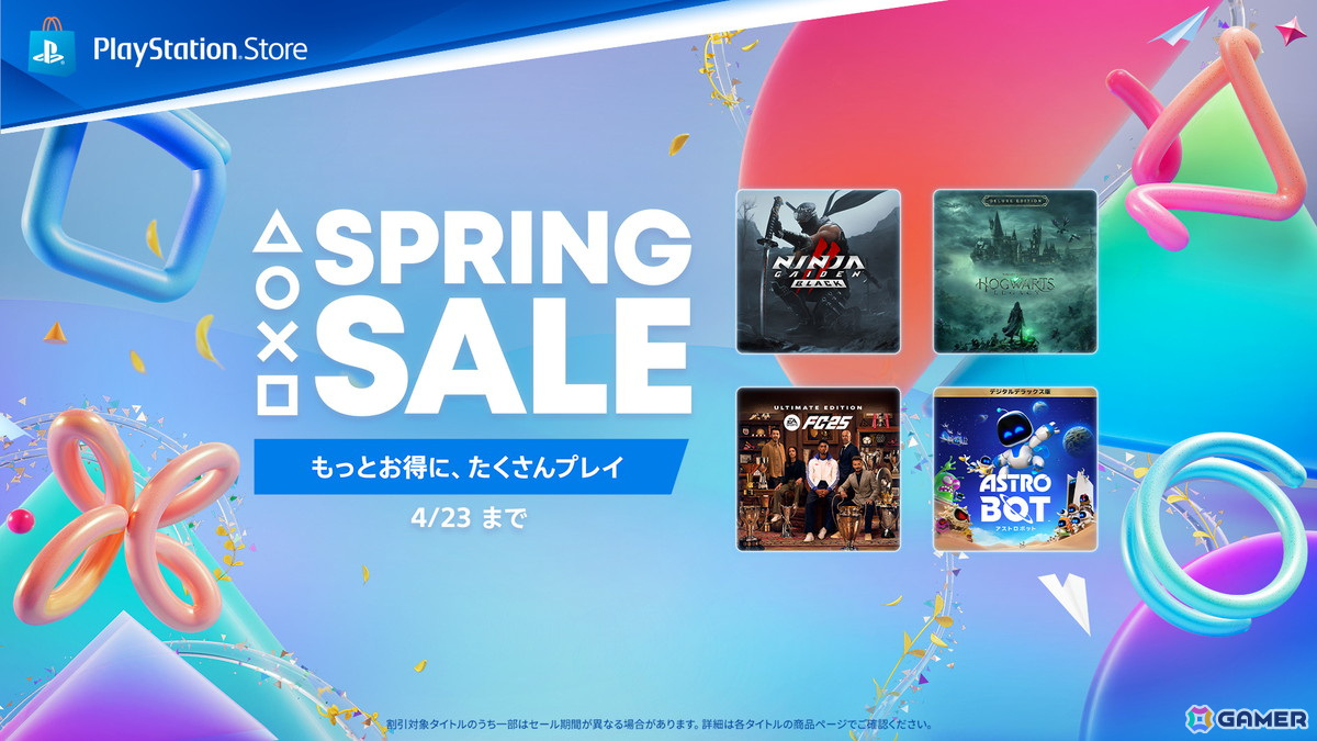 PS Storeの「Spring Sale」第二弾がスタート!「アストロボット デジタルデラックス版」など対象タイトルが最大75%OFFにの画像