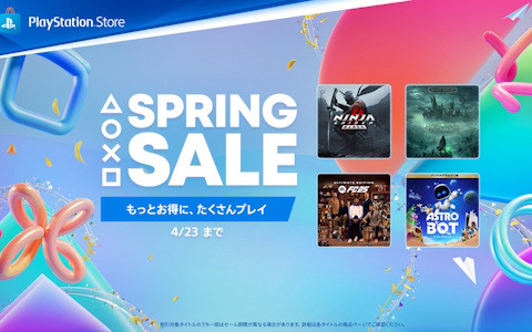 PS Storeの「Spring Sale」第二弾がスタート！「アストロボット デジタルデラックス版」など対象タイトルが最大75％OFFに