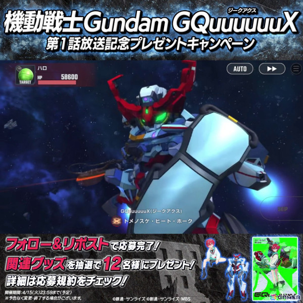「SDガンダム ジージェネレーション エターナル」シャリア・ブル役の川田紳司さんのナレーションによる「GQuuuuuuX」参戦CMが公開！の画像4