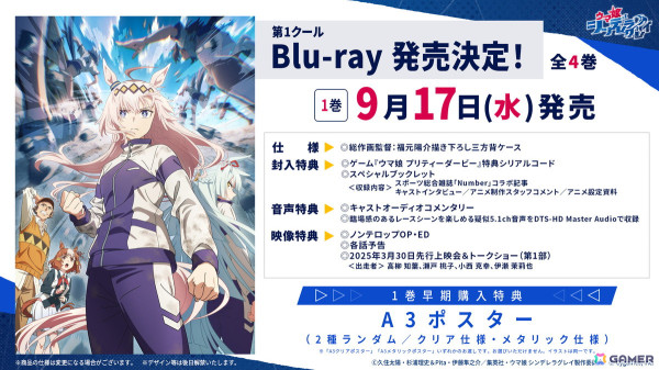アニメ「ウマ娘 シンデレラグレイ」第2話「私をレースに出して」のWEB予告動画、先行カット、あらすじが公開！の画像22