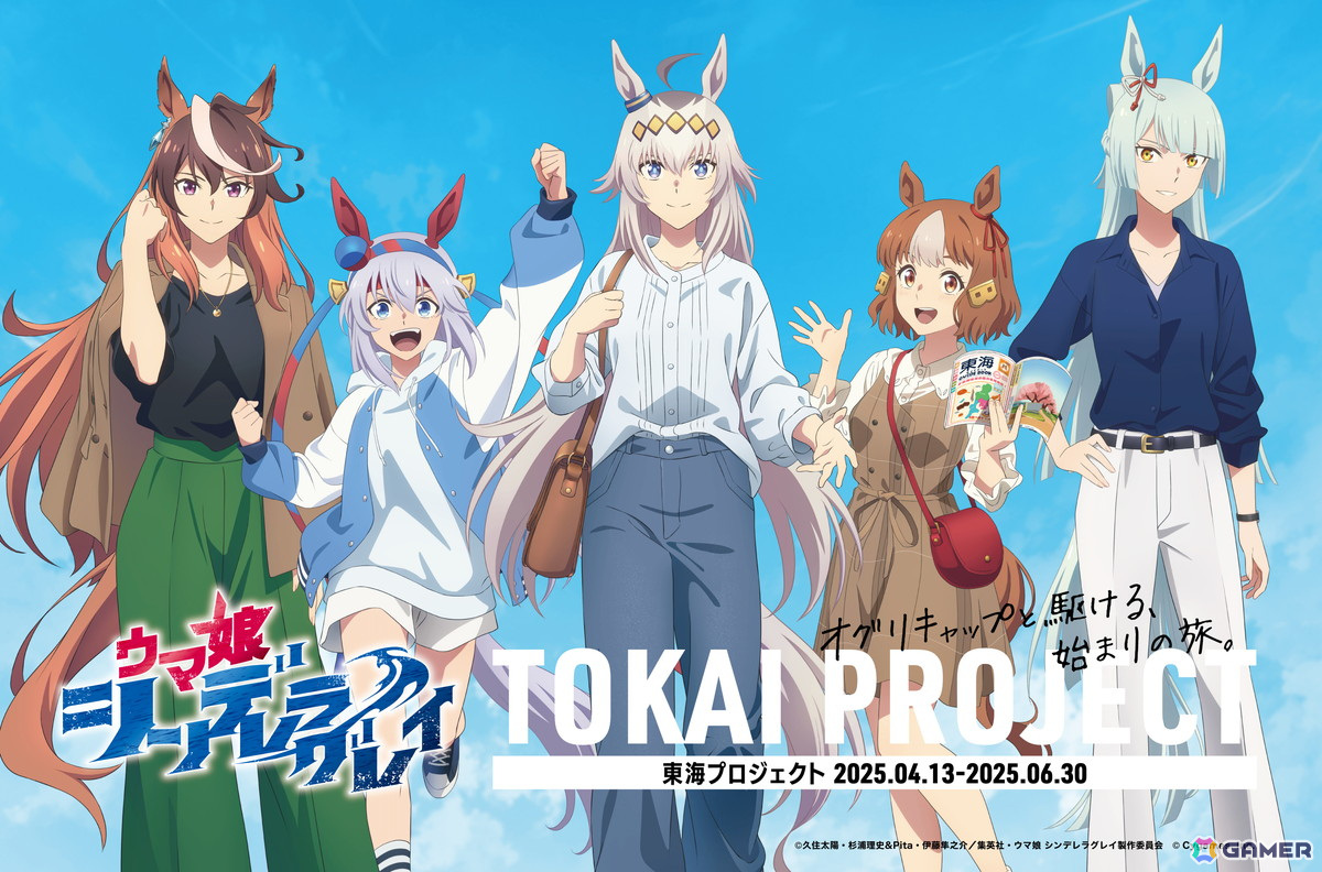 アニメ「ウマ娘 シンデレラグレイ」第2話「私をレースに出して」のWEB予告動画、先行カット、あらすじが公開！の画像