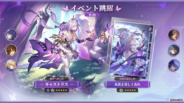 「崩壊：スターレイル」がVer.3.2「安眠の地の花海を歩いて」にアップデート！キャストリスをはじめ、帰忘の流離人、椒丘、黄泉がイベント跳躍に登場の画像1