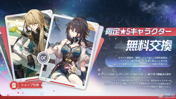 「崩壊：スターレイル」がVer.3.2「安眠の地の花海を歩いて」にアップデート！キャストリスをはじめ、帰忘の流離人、椒丘、黄泉がイベント跳躍に登場の画像10