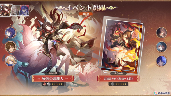 「崩壊：スターレイル」がVer.3.2「安眠の地の花海を歩いて」にアップデート！キャストリスをはじめ、帰忘の流離人、椒丘、黄泉がイベント跳躍に登場の画像2