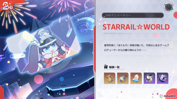 「崩壊：スターレイル」がVer.3.2「安眠の地の花海を歩いて」にアップデート！キャストリスをはじめ、帰忘の流離人、椒丘、黄泉がイベント跳躍に登場の画像7