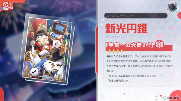 「崩壊：スターレイル」がVer.3.2「安眠の地の花海を歩いて」にアップデート！キャストリスをはじめ、帰忘の流離人、椒丘、黄泉がイベント跳躍に登場の画像8