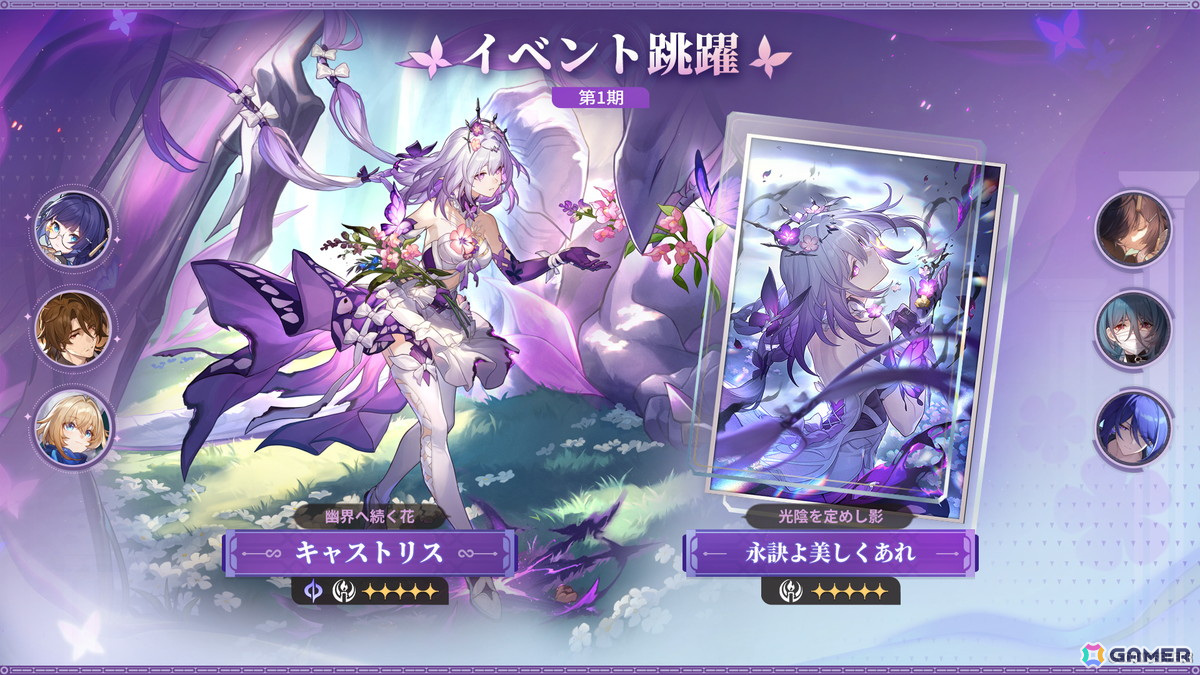 「崩壊：スターレイル」がVer.3.2「安眠の地の花海を歩いて」にアップデート！キャストリスをはじめ、帰忘の流離人、椒丘、黄泉がイベント跳躍に登場の画像