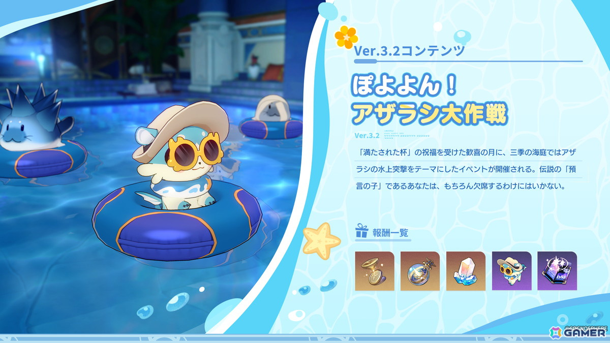 「崩壊：スターレイル」がVer.3.2「安眠の地の花海を歩いて」にアップデート！キャストリスをはじめ、帰忘の流離人、椒丘、黄泉がイベント跳躍に登場の画像