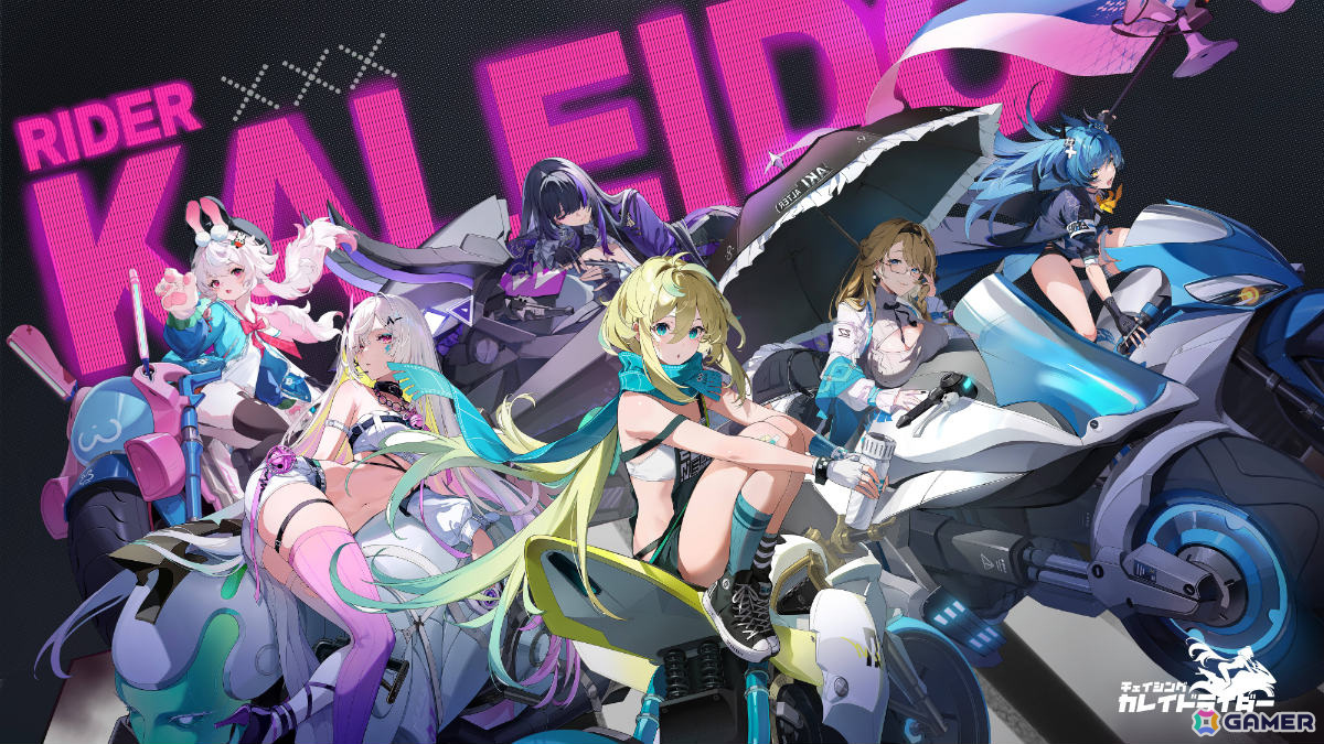 バイク美少女が駆ける3D胸キュンRPG「チェイシング・カレイドライダー」のアナウンストレーラーが公開!の画像