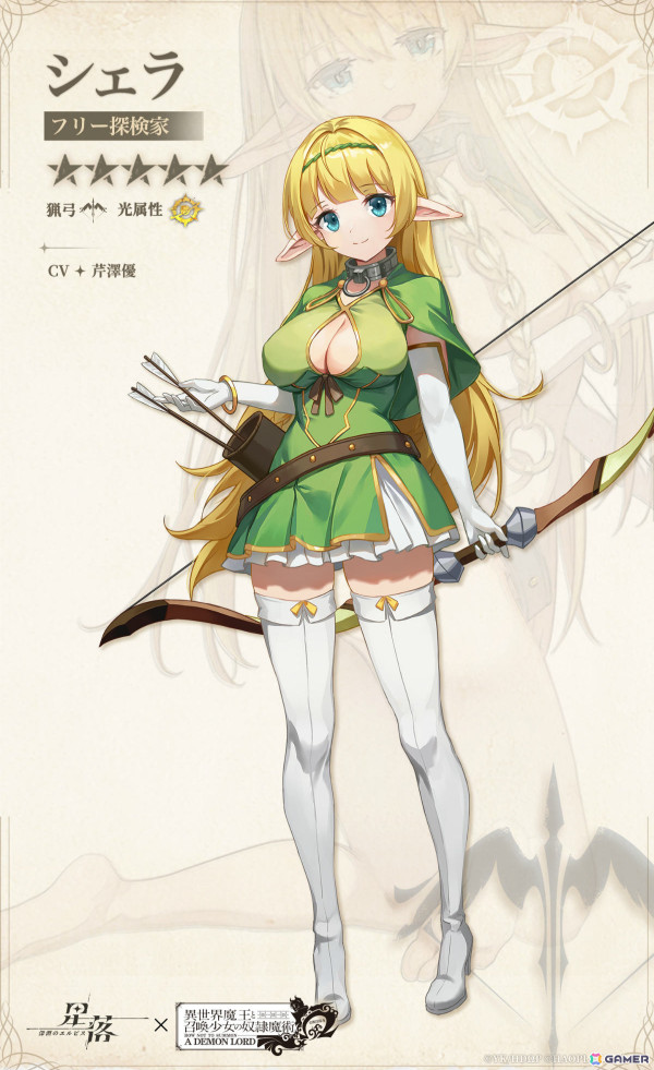 「星落：深淵のエルピス」にアニメ「異世界魔王と召喚少女の奴隷魔術Ω」のシェラ（CV：芹澤優）、レム（CV：和氣あず未）が登場！の画像
