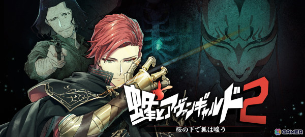 連続爆破事件の謎を解く脱出×ミステリADVゲーム「蜂とアヴァンギャルド2」がSteamで配信！前作の20％オフセールも実施予定の画像1