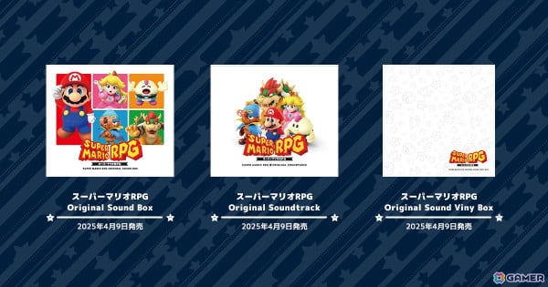 Switch版「スーパーマリオRPG」で新たにアレンジされたBGMを楽しめるサントラが発売！オリジナル版の音源を収録した豪華盤もの画像1