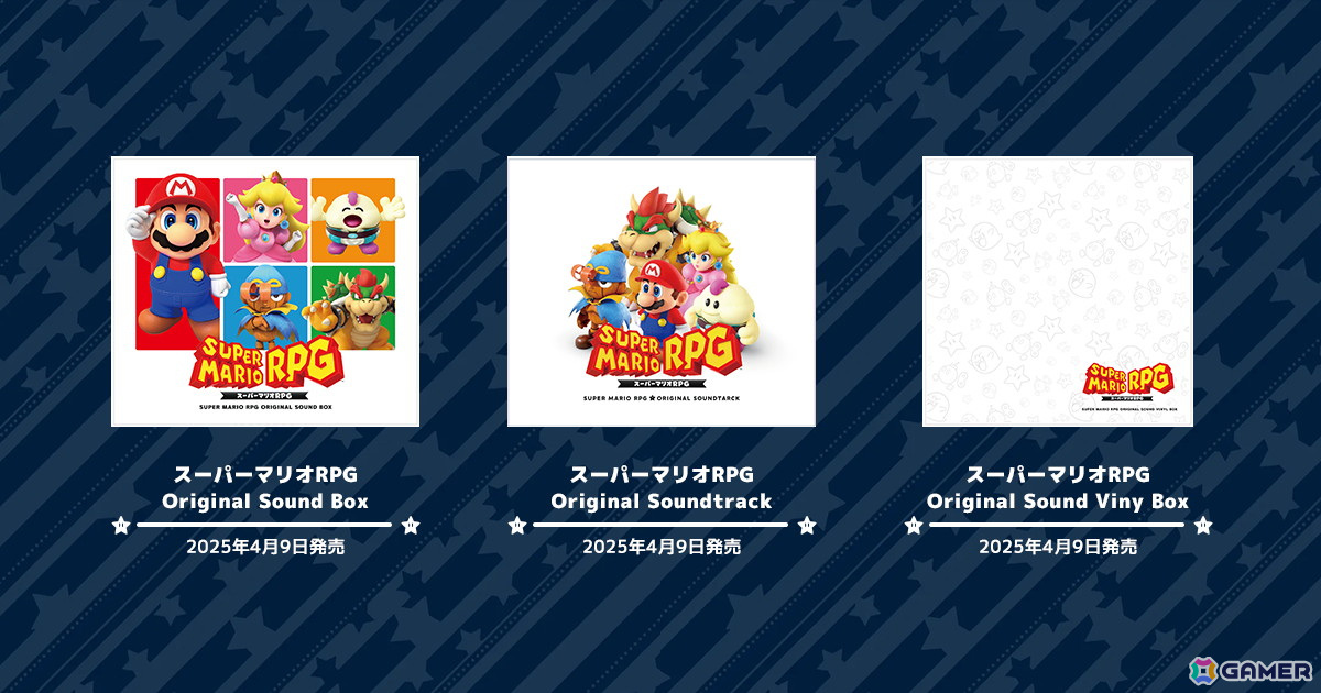Switch版「スーパーマリオRPG」で新たにアレンジされたBGMを楽しめるサントラが発売!オリジナル版の音源を収録した豪華盤もの画像