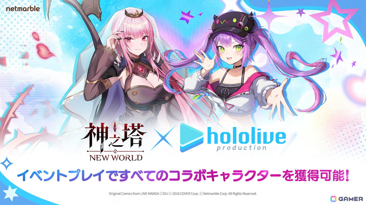 「神之塔：NEW WORLD」森カリオペさんと常闇トワさんがSSR＋の仲間として登場！コラボ記念特別ストーリーも公開の画像