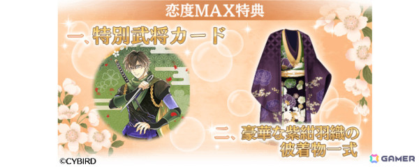 「イケメン戦国◆時をかける恋」猿飛佐助（CV：赤羽根健治）の本編「永遠の恋」ルートが配信！の画像4