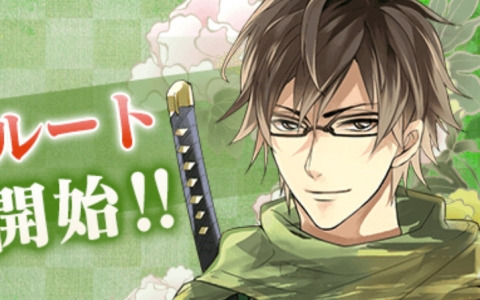 「イケメン戦国◆時をかける恋」猿飛佐助（CV：赤羽根健治）の本編「永遠の恋」ルートが配信！